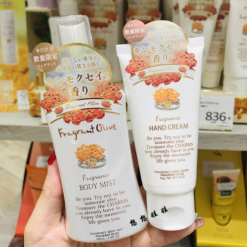 现货日本FERNANDA金木犀桂花香限定保湿护手霜淡香水身体头发喷雾