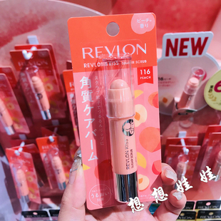 现货日本revlon露华浓水蜜桃香限定唇部砂糖去角质微粒磨砂润唇膏
