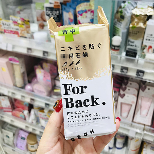现货日本Pelican For Back美背皂痘痘粉刺控油香皂 柑橘香 135g