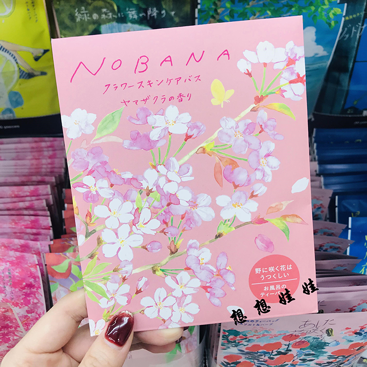 现货日本charley NOBANA樱花限定山樱美肌浴盐温泉泡澡香氛入浴剂