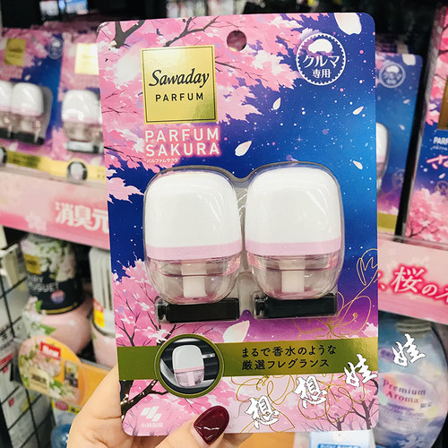 现货日本小林sawaday樱花车载汽车香水空调出风口香薰空气清香剂