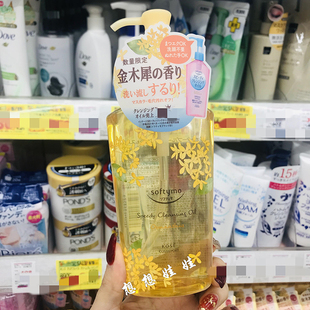 现货日本kose高丝金木犀桂花限定粉瓶保湿速效清洁脸眼唇卸妆油水