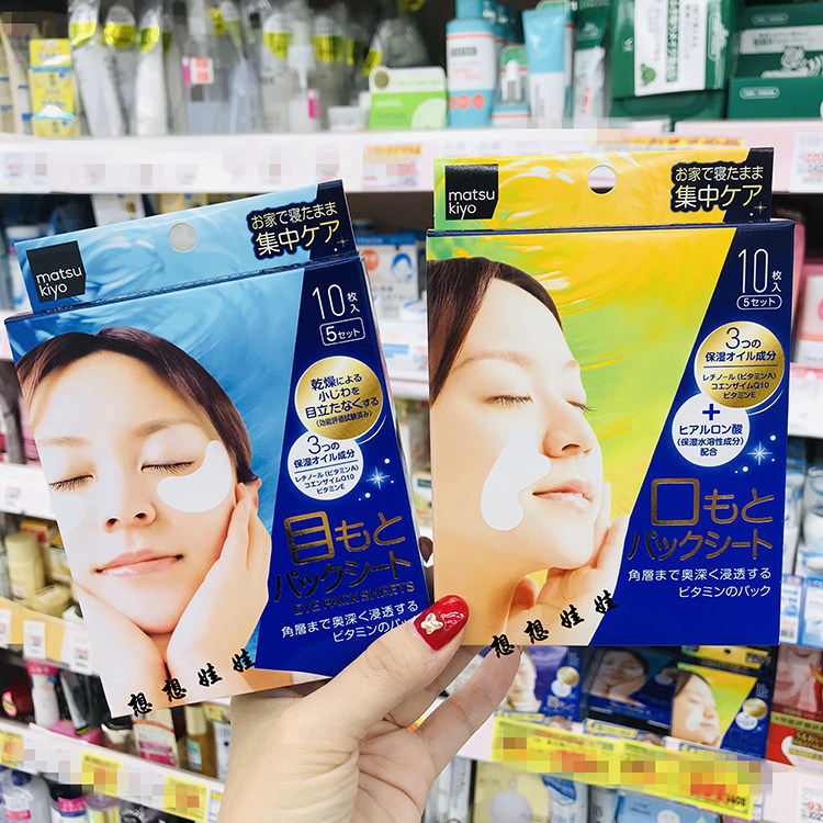 日本森下仁丹整晚贴新集中抗皱紧致提拉保湿眼袋眼膜颈膜法令纹膜,美容护肤/美体/精油,贴片面膜,淘宝优惠券,粉丝福利购,淘宝优惠卷