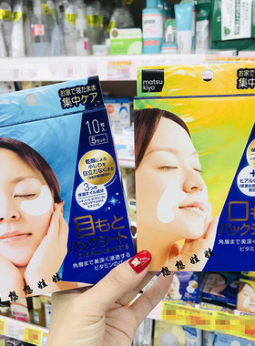 森下仁丹日本抗皱保湿眼袋颈膜