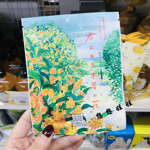 现货日本charley空想保湿舒缓疲劳放松泡澡浴盐入浴剂金木犀桂花