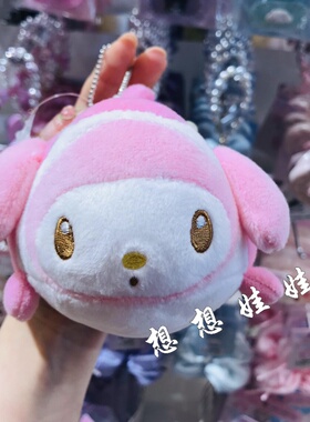 日本三丽鸥美乐蒂melody小鲨鱼造型毛绒零钱收纳包整理袋挂件包挂