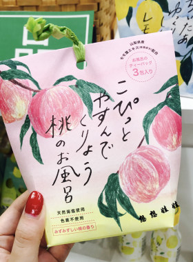 现货日本charley桃子润肤精华