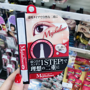 现货日本Mejikaliner双眼皮定型胶水笔 速干笔形双眼皮胶水旋转笔