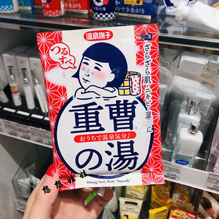 日本石泽研究所温泉抚子重曹之汤去角质美肌浴盐泡澡入浴剂