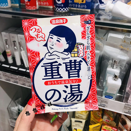 石泽研究所温泉抚子浴盐