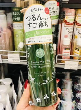 现货日本santa marche绿茶宇治抹茶美肌洁面卸妆啫喱400g眼唇全脸