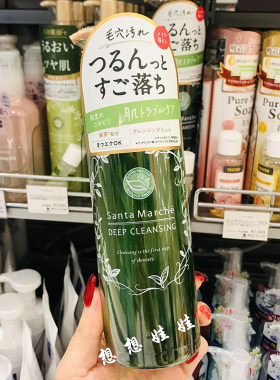 日本santa marche绿茶宇治抹茶美肌洁面卸妆啫喱400g眼唇全脸