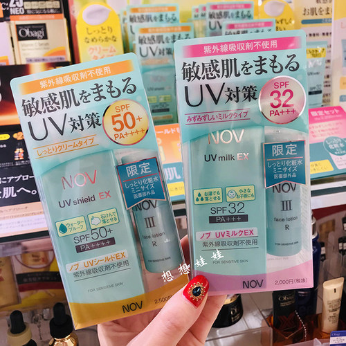 日本nov娜芙防晒霜限定套装spf50