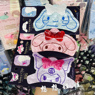 现日本三丽鸥kitty玉桂狗美乐蒂库洛米微珠光抓夹发夹鲨鱼夹大号