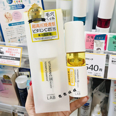 VC深层保湿 现货日本unlabel LAB 美白精华液提亮肤色抗皱精华50ML