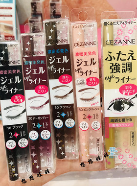 现货日本cezanne倩丽液笔卧蚕笔