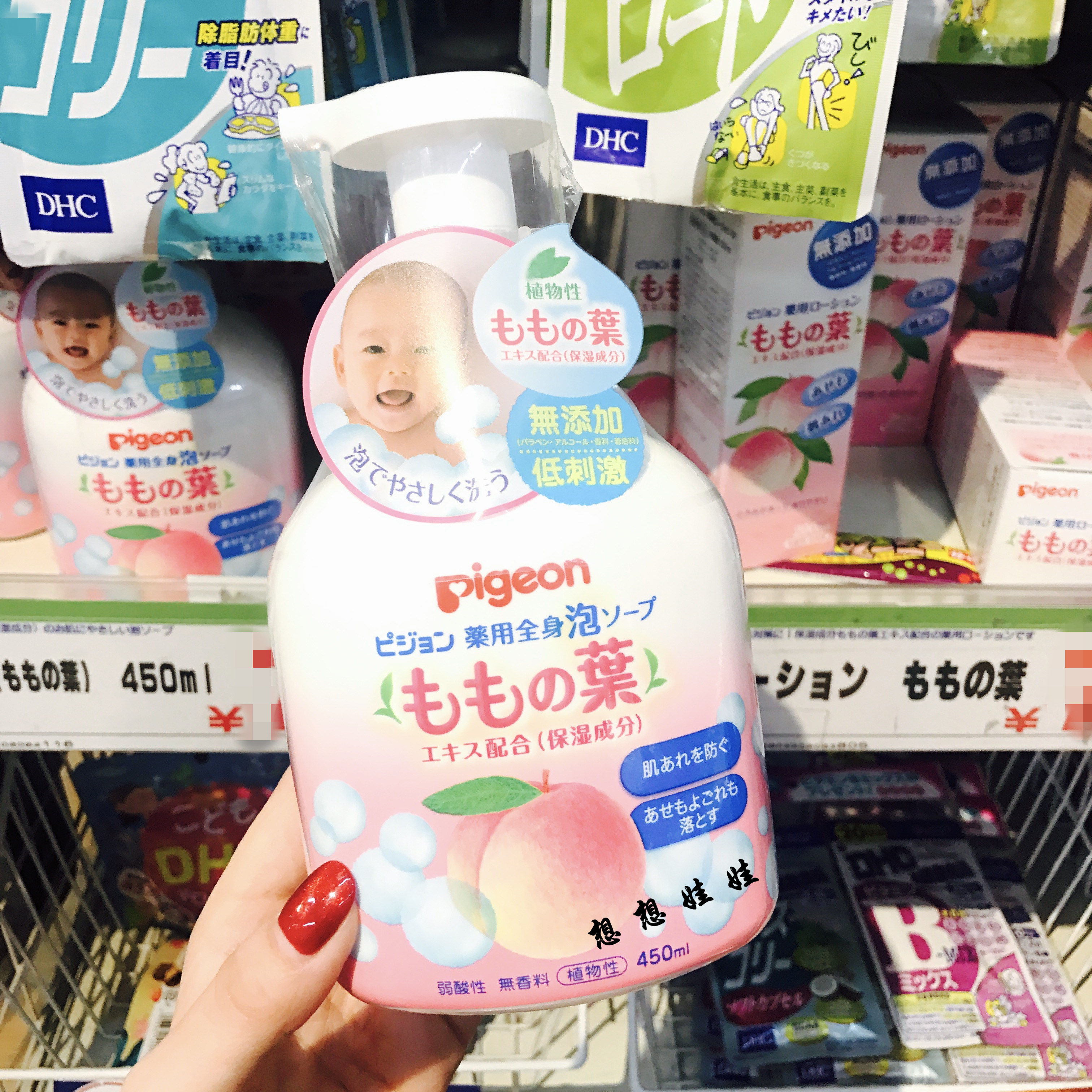 现货日本pigeon贝亲桃子水婴幼儿童洗发水洗护二合一沐浴露450ml