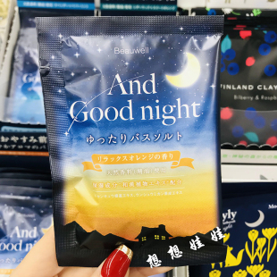 现货日本GPP植物精油舒缓安眠助眠安神泡澡浴盐入浴剂香甜甜橙香