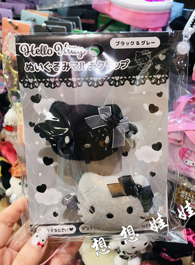 现货日本三丽鸥kitty黑灰天使炭黑毛绒刘海夹发夹侧边夹发卡夹子