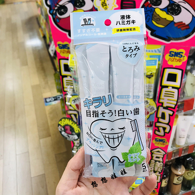 okuchi薄荷香便携漱口水