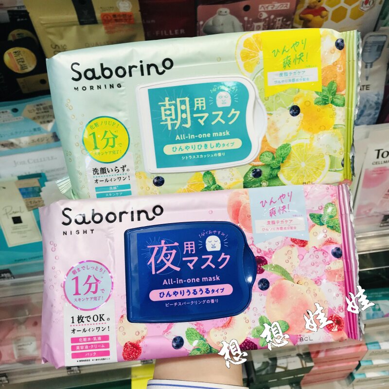 日本BCL Saborino凉感柑橘水蜜桃汽水苏打香冷感早安晚安保湿面膜