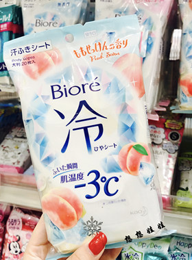现货日本花王碧柔冷感超爽桃湿巾