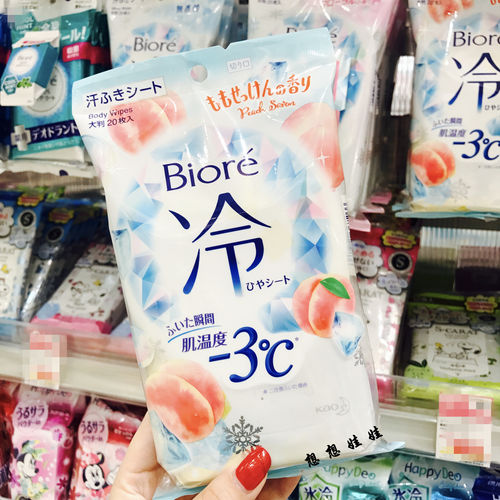 现货日本花王碧柔冷感超爽桃湿巾