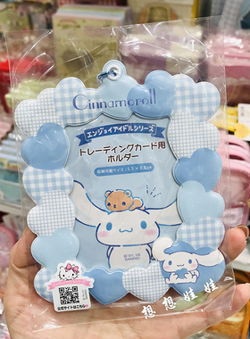现货日本三丽鸥玉桂狗melody库洛米爱心应援照片卡套包挂件钥匙扣