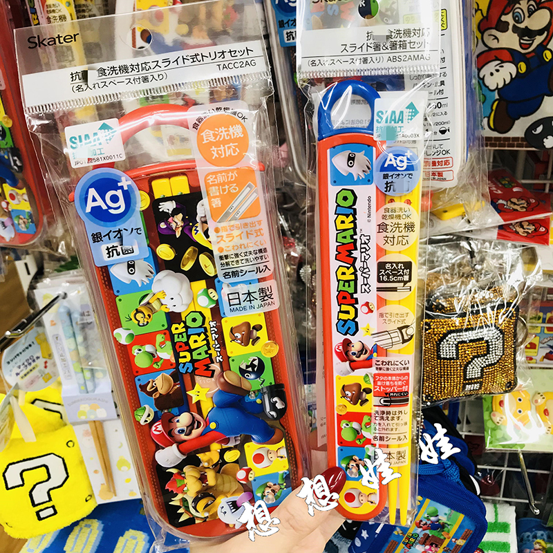 现货日本超级玛丽马里奥路易吉儿童便携叉子勺子筷子餐具收纳盒