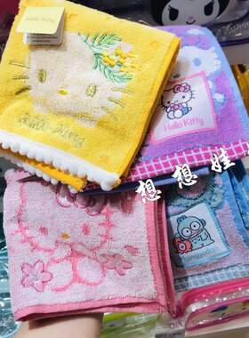 日本三丽鸥kitty丑鱼樱花刺绣柔软纯棉洗脸毛巾方巾擦手擦汗手帕
