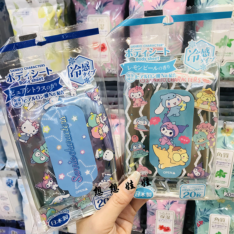 三丽鸥melody玉桂狗冷感湿巾便携