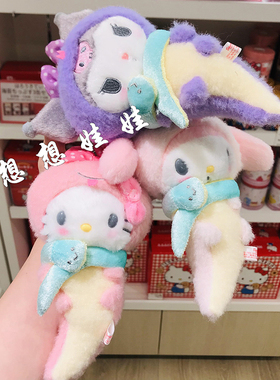 现日本三丽鸥kitty玉桂狗美乐蒂库洛米蛇年新年毛绒公仔挂件包挂
