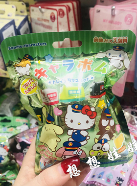 现货日本三丽鸥火车汽车模型玩具泡澡浴球沐浴球浴盐入浴剂盲袋盒