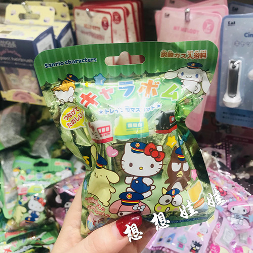 现货日本三丽鸥火车汽车模型玩具泡澡浴球沐浴球浴盐入浴剂盲袋盒