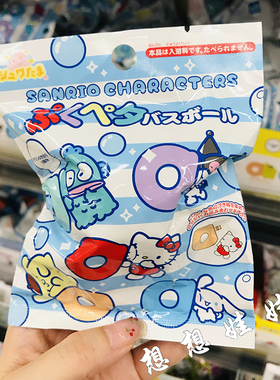 日本三丽鸥kitty玉桂狗库洛米游泳圈公仔泡澡浴球浴盐入浴剂盲袋