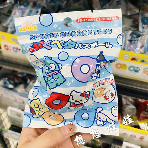 日本三丽鸥kitty玉桂狗库洛米游泳圈公仔泡澡浴球浴盐入浴剂盲袋