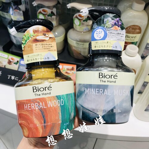 日本Biore碧柔奶油生泡沫清洁保湿护手型木质香茶香白麝香洗手液