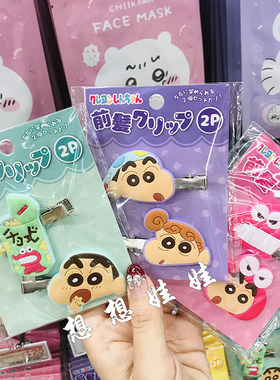 现货日本蜡笔小新鳄鱼山先生阿呆刘海夹发夹侧边夹发卡发饰小夹子