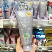 现货日本专科perfect whip清洁去角质焕肤保湿 蚕丝洁面洗面奶120g