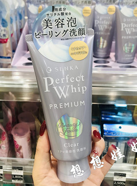 现货日本专科perfect whip清洁去角质焕肤保湿蚕丝洁面洗面奶120g