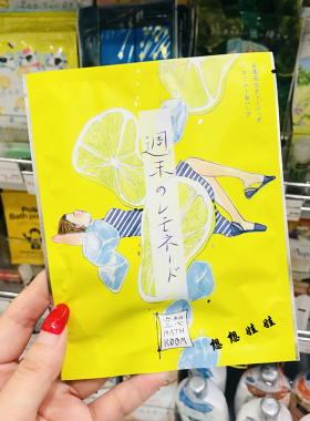 现货日本charley空想美白入浴剂