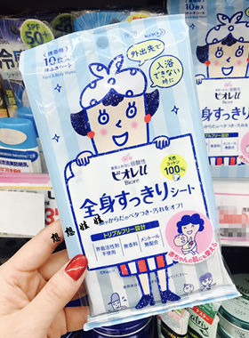 碧柔全身冷感凉感湿巾
