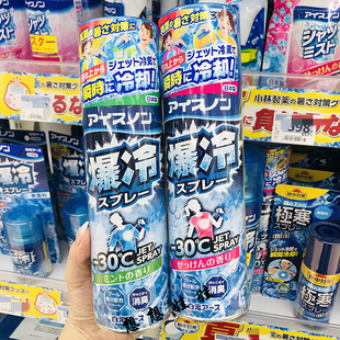 现货日本白元 爆冷衣物快速制冷降温冷感衣服喷雾军训清凉防暑冰凉