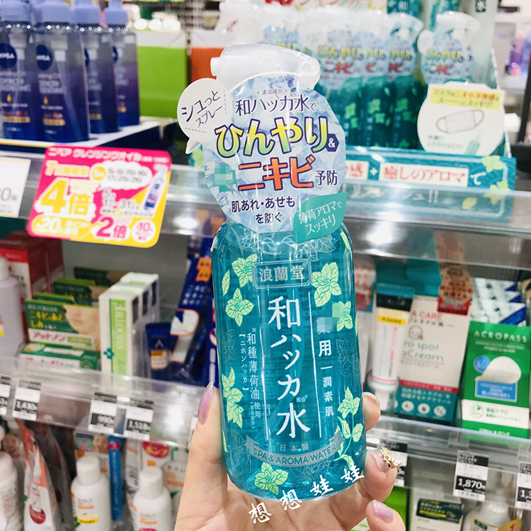 日本roland润素肌保湿防痘晒后修复冷感清凉薄荷水舒缓化妆水喷雾