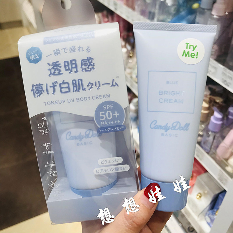日本candy Doll冷感限定全身用身体亮白保湿素颜霜身体乳防晒霜蓝,美容护肤/美体/精油,身体护理套装/礼盒,淘宝优惠券,粉丝福利购,淘宝优惠卷
