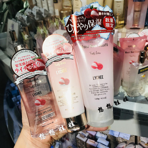 冷感荔枝保湿晒后冰沙