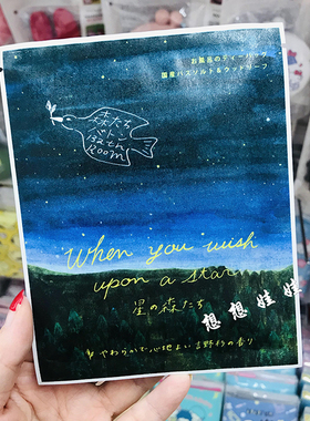 日本charley空想星之森林漫步精油美肌保湿舒缓泡澡浴盐雪松香