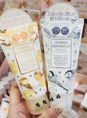 ohanamahaalo桂花香水护手霜