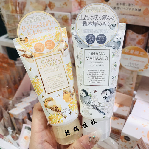 ohanamahaalo桂花香水护手霜