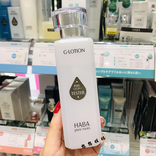日本haba保湿柔肤水180ml